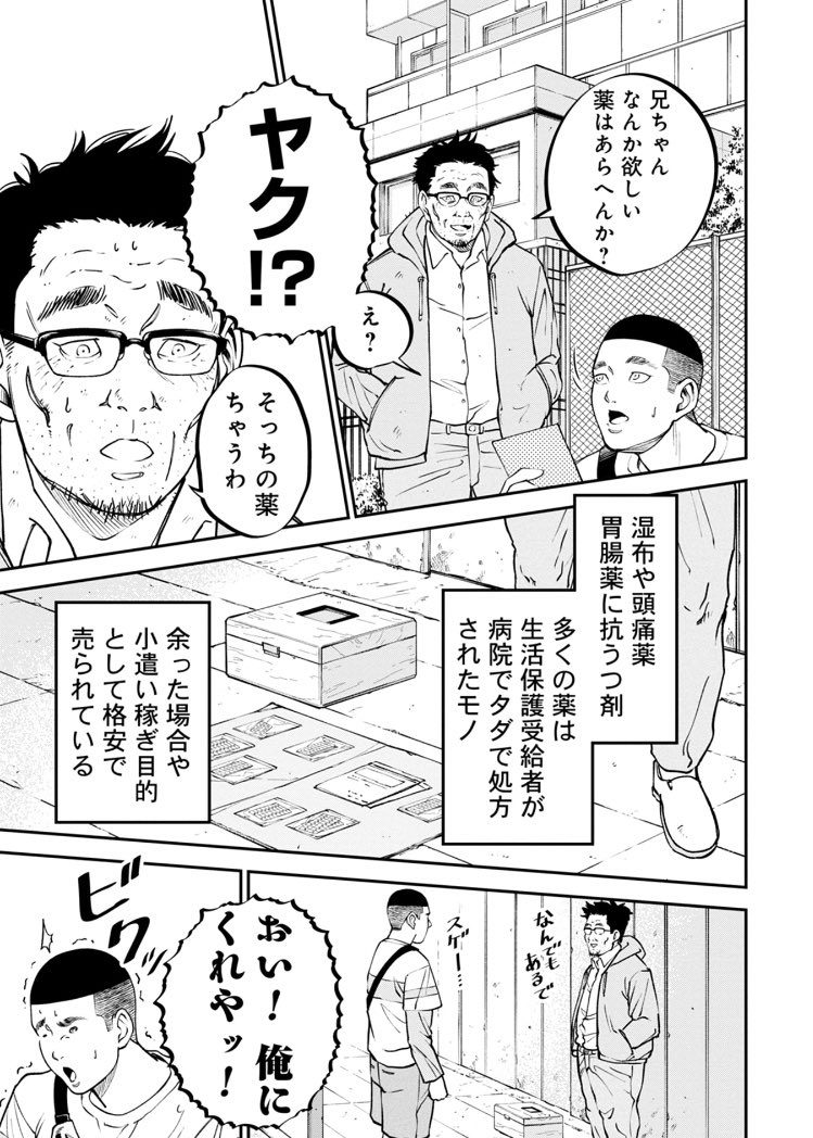 何でもそろう、大阪の「市場」といえば……(2/2) 