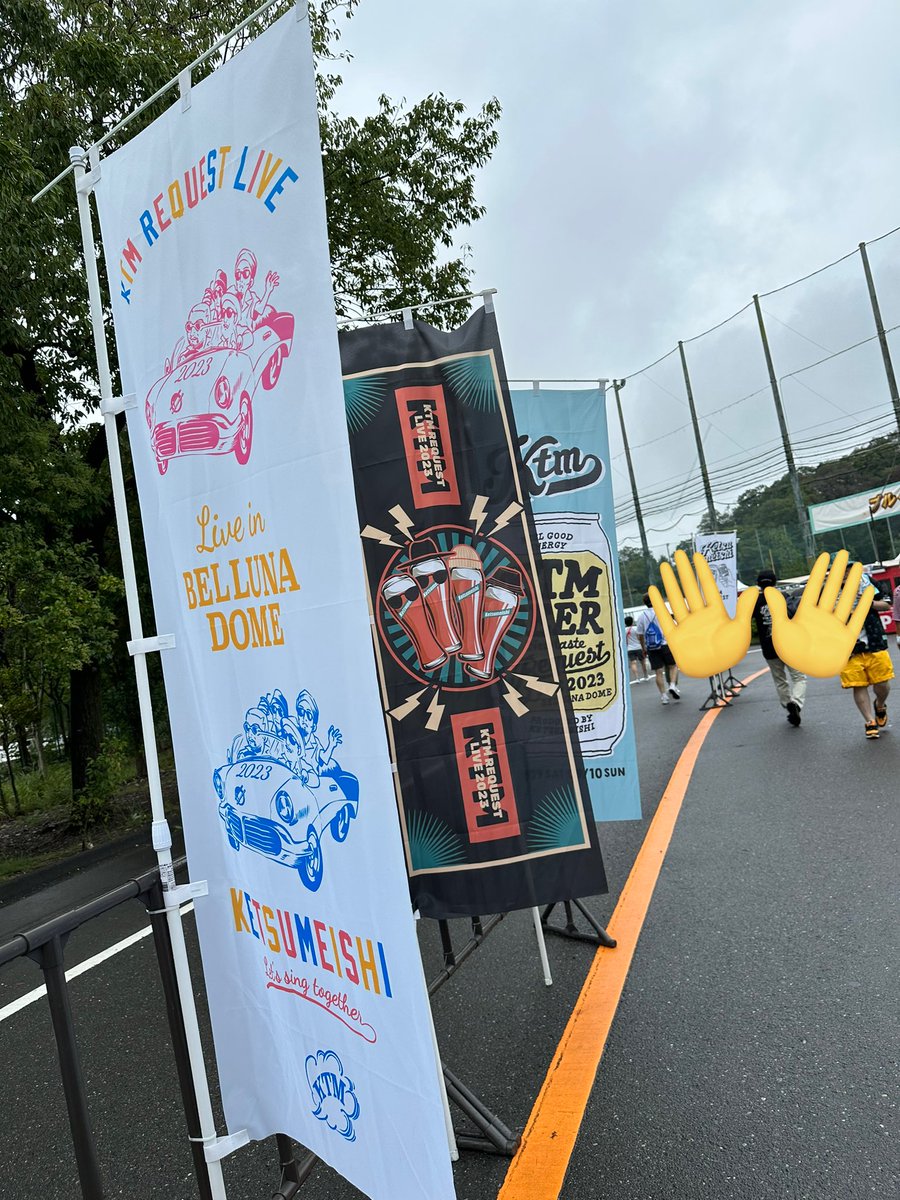 tomomi11221982's tweet photo. 諦めてたケツメイシのライブ🫶奇跡的にチケットが取れて急遽参戦✨
座席はめっちゃ後ろの方だけどほぼ真ん中☺️楽しむぞー♪( ◜ω◝و(و "
#ケツメイシ
#KTMREQUESTLIVE
#ケツメ兄さん達と一緒に歌おう2023
#KTM
#ベルーナドーム
#西武球場 https://t.co/Kdtetuiqct