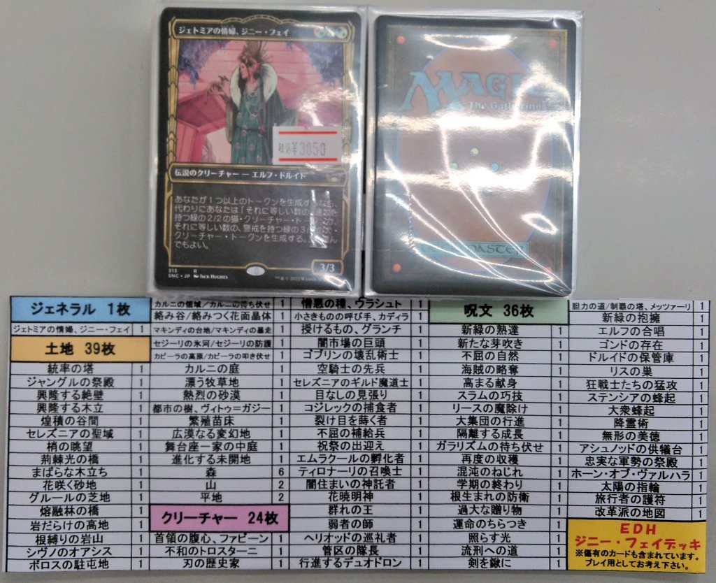 マジックザギャザリング目無しの見張り-