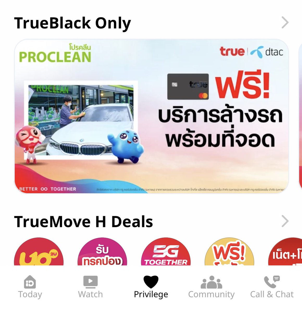 donutspec1al's tweet image. ล้างรถฟรี #proclean