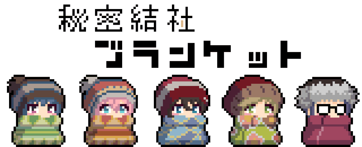 小さなサイズのドット絵を並べることを趣味とするものです
#私の作品知ってもらえたら幸せの極み #ドット絵 