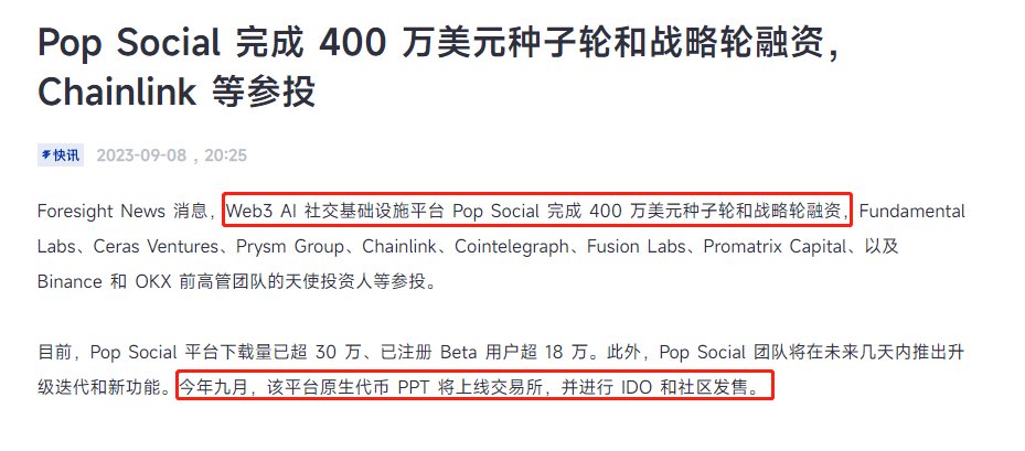 加密小师妹|Monica tweet media