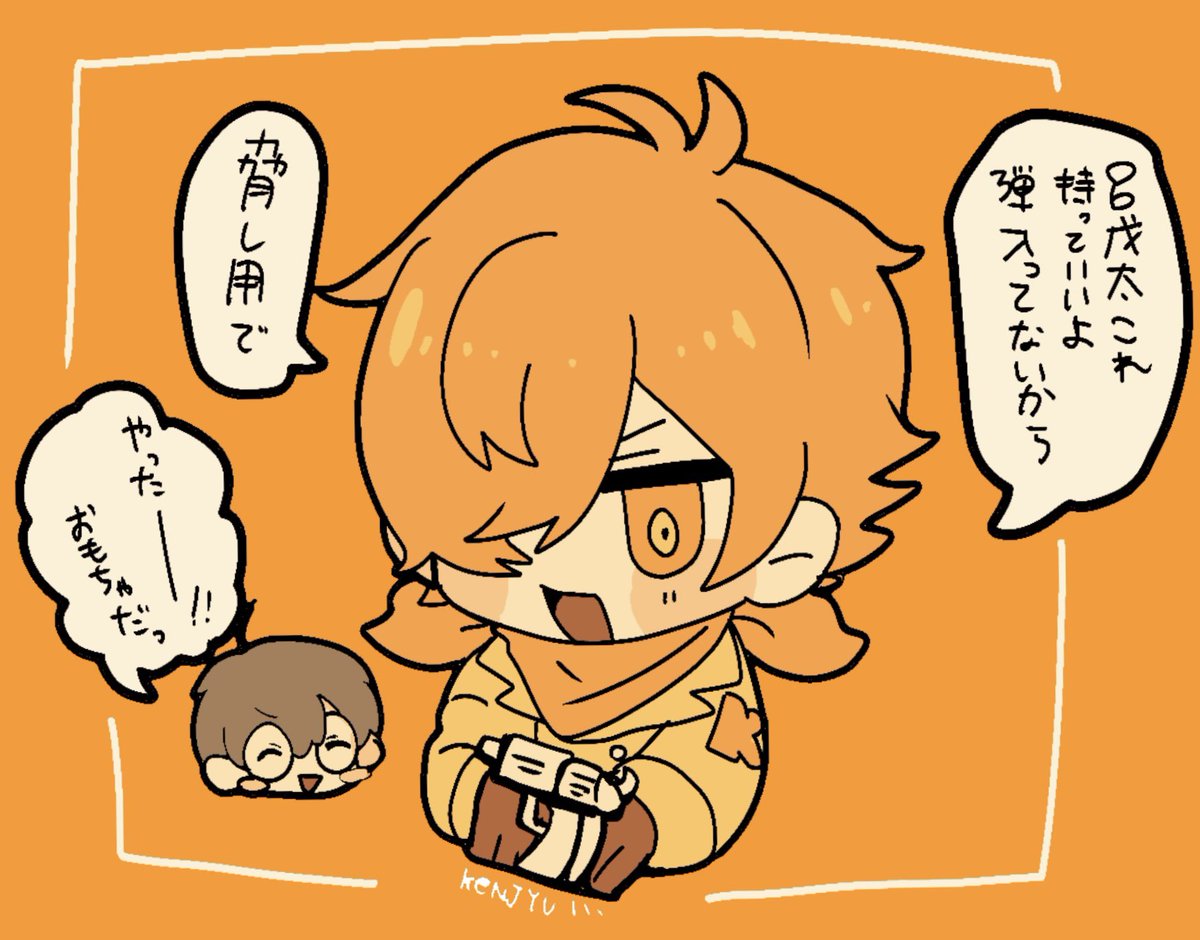 「恋バナ 呪鬼3 - 3話 刑事と戌亥さん幼少期をエピ元に捏造 」oriririoの漫画