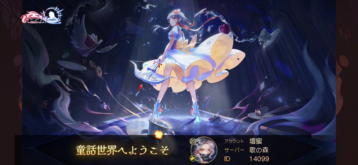 a_dear_friends's tweet photo. 仲間に出会い一緒に力を合わせて、ファンタ���ーな世界を冒険をしよう！ https://t.co/m79Djx6Y3R