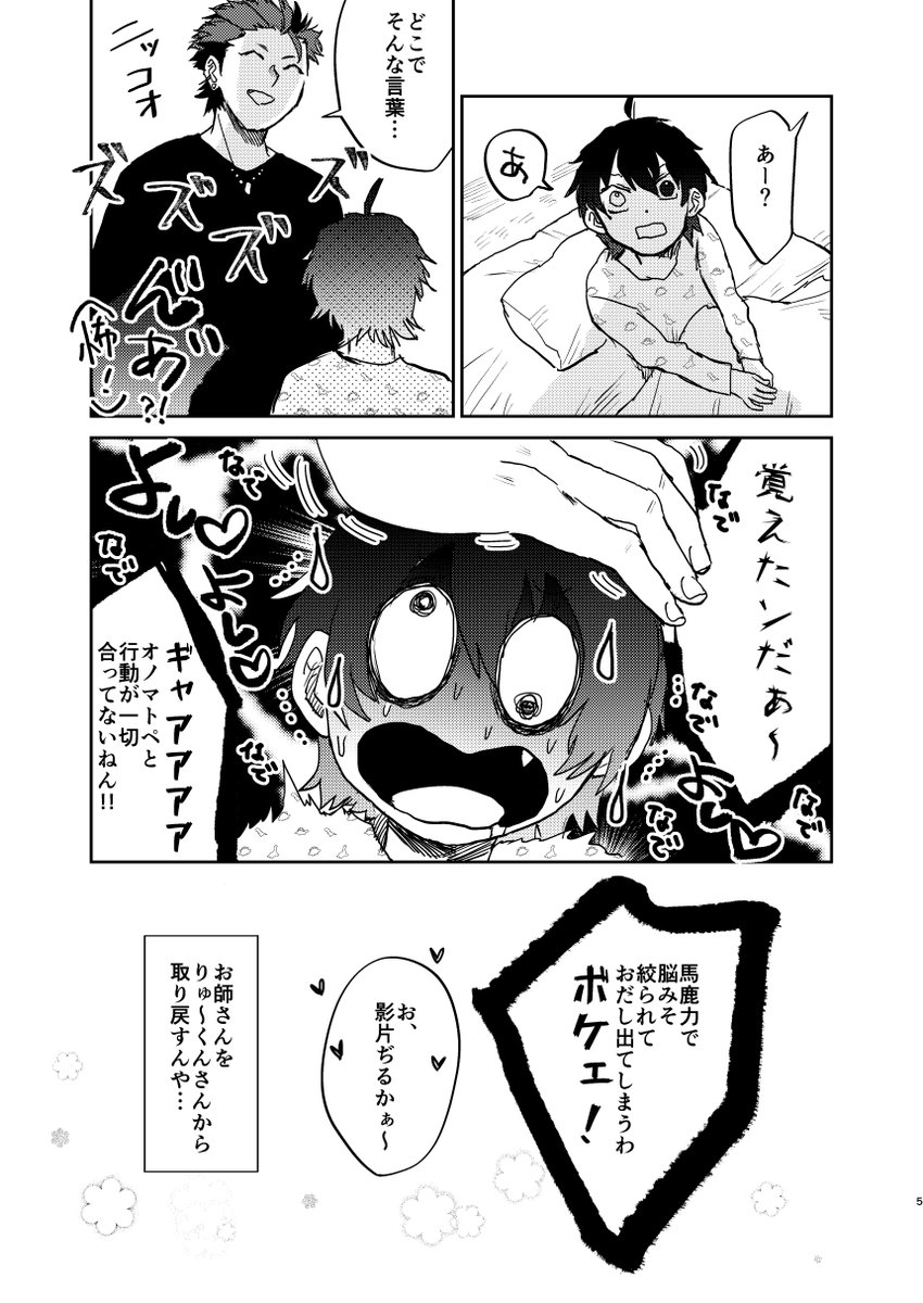【ブリデ42】新刊サンプル【紅宗】 | 笹怖い #pixiv https://t.co/Ox1rbHvLck 
ブリデ新刊のサンプルのせました 