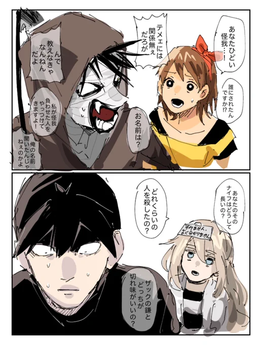 これは相方が入れ替わる絵
※クロスオーバー 
