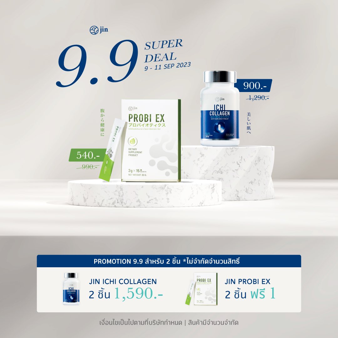 วันเลขดี ดีลเลขดัง

🔥🔥🔥9.9 SUPER DEAL🔥🔥🔥

ให้ทุกคนได้ตุนความสวยและสุขภาพดีๆในราคาสุดคุ้ม! คืนนี้ เจอเลย… 

🛒 สั่งซื้อได้ที่ —————
LINE@: lin.ee/3tHvO6t
Shopee: bit.ly/3QqQgOi
Lazada: bit.ly/3Dcpgv2v