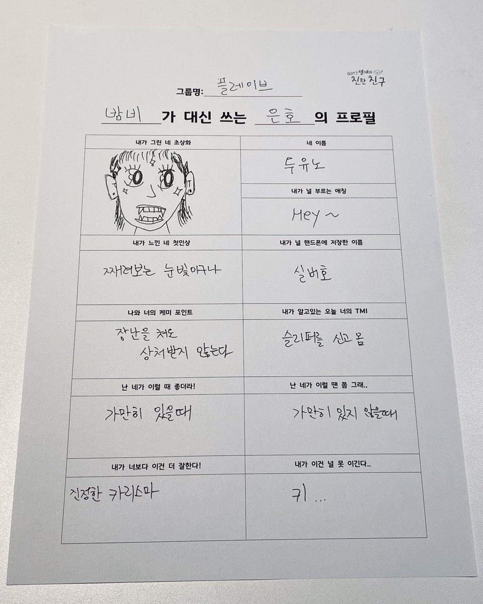 GOT7 영재의 친한친구 tweet media