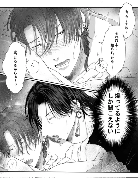 煽ってるようにしか聞こえない

#凛るい
#創作BL 