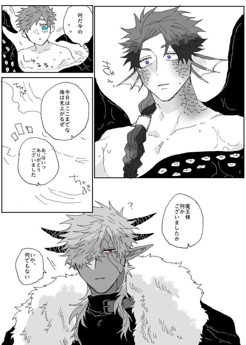 #創作BL 
 #創作BL漫画 

【再掲】四天王との話(小話です。) 