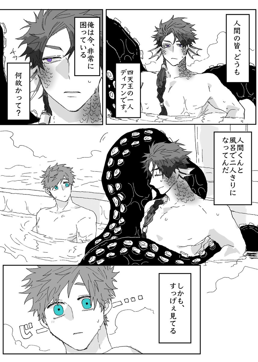 #創作BL 
 #創作BL漫画 

【再掲】四天王との話(小話です。) 