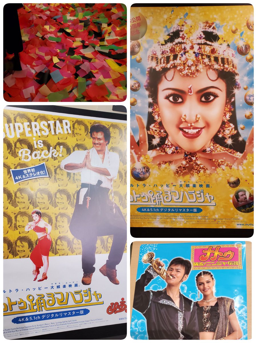 ムトゥ 踊るマハラジャ ≪4K&amp;5.1chデジタルリマスター版≫[DVD] ムトゥ 踊るマハラジャ〈4K&5.1chデジタルリマスター版〉の作品情報
