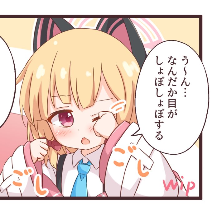 おめめ👀がしょぼしょぼするモモイ
#ブルアカ 