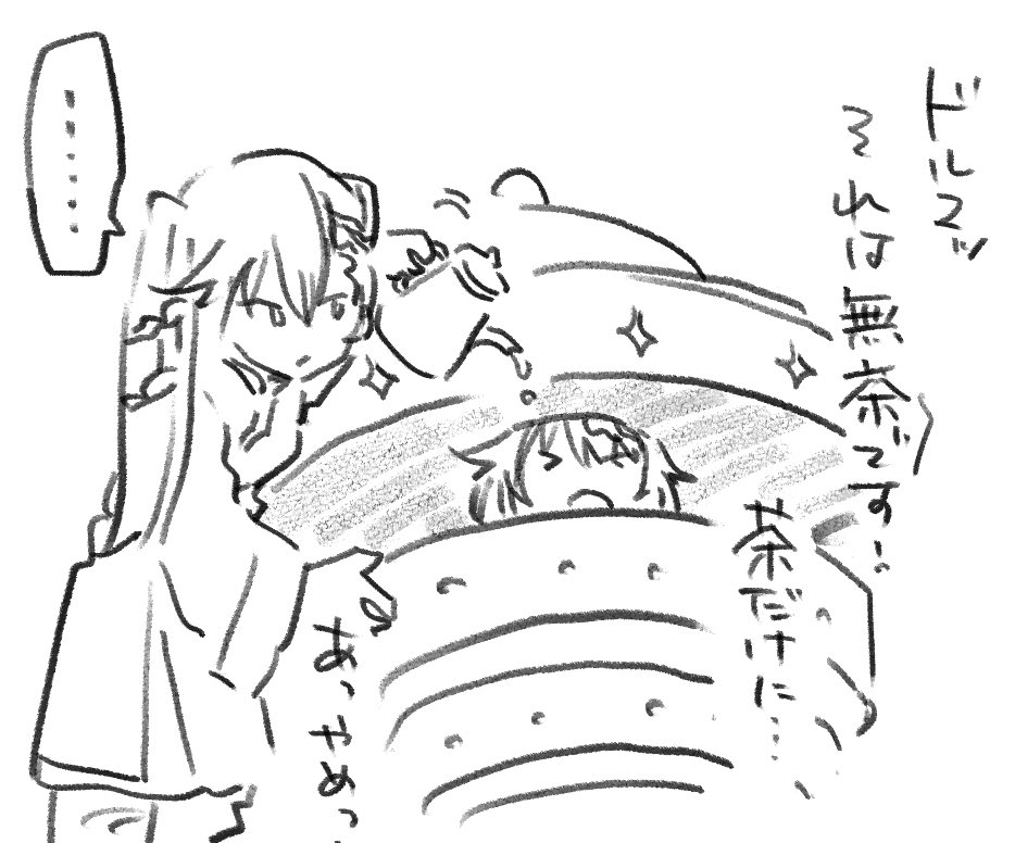 ドルマぁ、バター茶を飲ませてくださぁい。