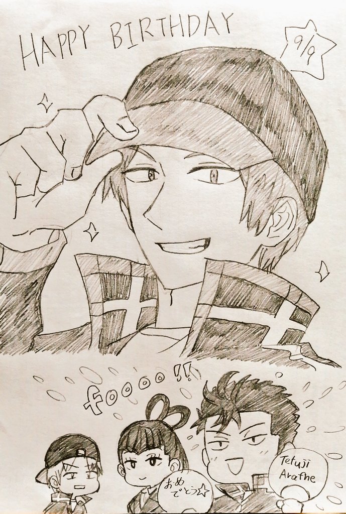 #荒船哲次誕生祭2023 おめー!🥳👏🎉