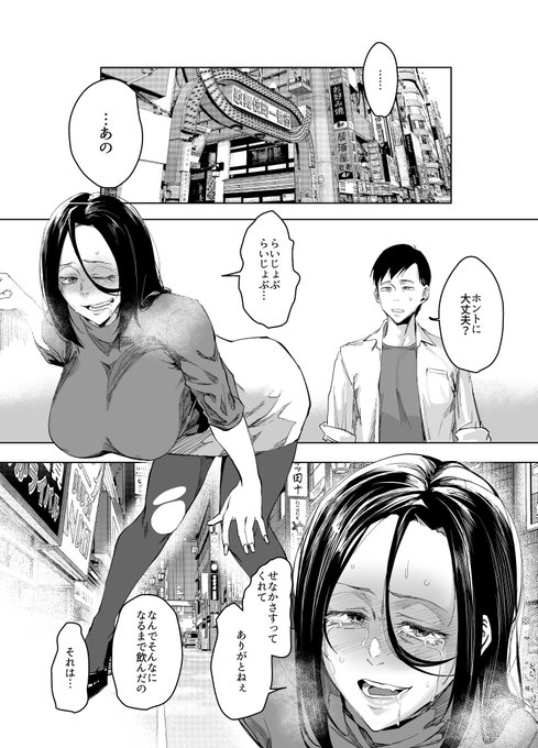 朝のトーヨコ、
俺がこれから転がり込むことになる女に出会った。 