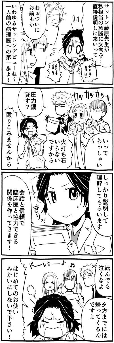 フラジャイル最新26巻は🎊9/22発売🎊です!
いつも通りお約束の描きおろし4コマはカバー下にありますよー。
表紙からおいやられた病理部のカラーイラストもちゃんと描きましたのでご安心を
ぜひぜひ書店さんにてご予約よろしくお願いします~
https://t.co/8FdY23vqrx