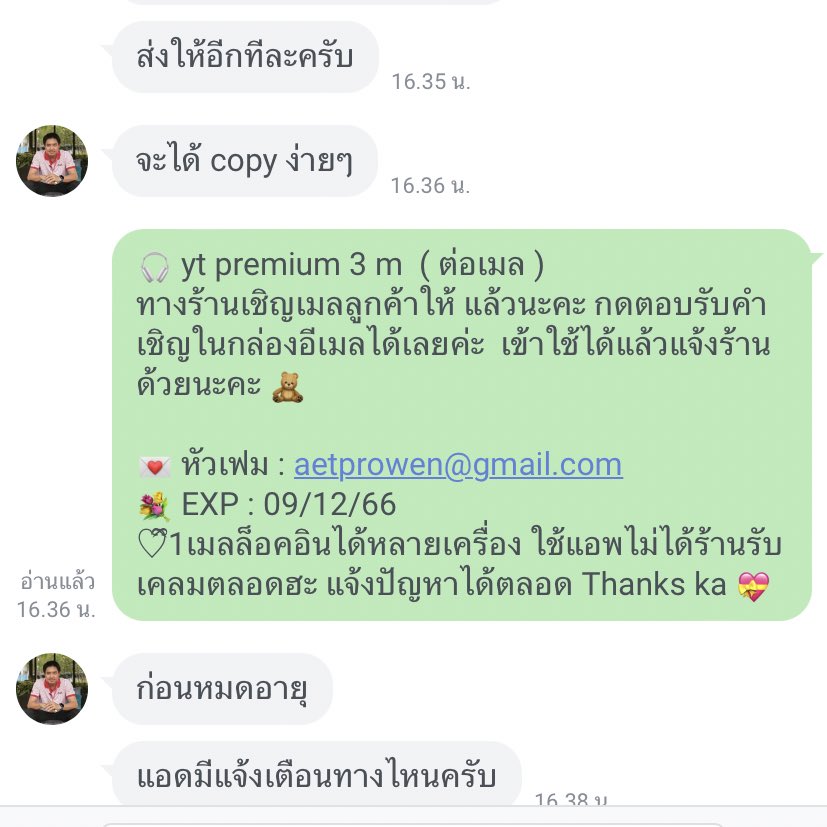 linyueblu's tweet photo. พร้อมส่งน้าคะ สนใจหาร youtube premium ทักไลน์มาได้เลยค่ะ 💘🫧 https://t.co/ImORDtYGZM