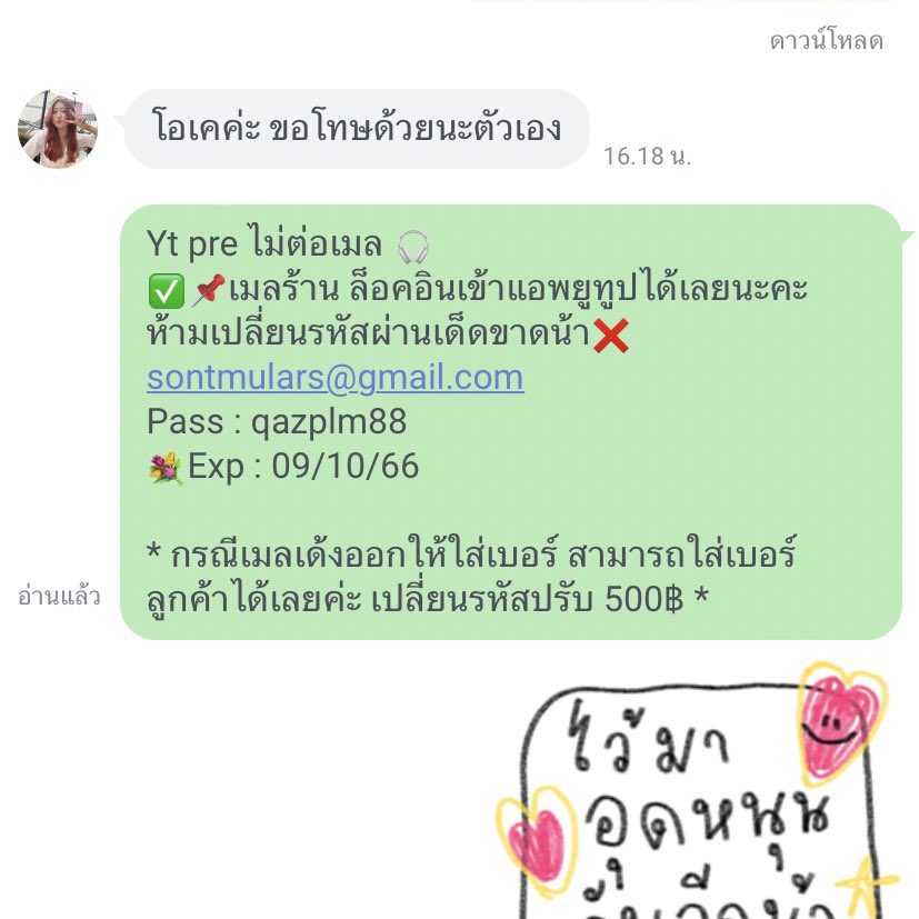 linyueblu's tweet photo. พร้อมส่งน้าคะ สนใจหาร youtube premium ทักไลน์มาได้เลยค่ะ 💘🫧 https://t.co/ImORDtYGZM