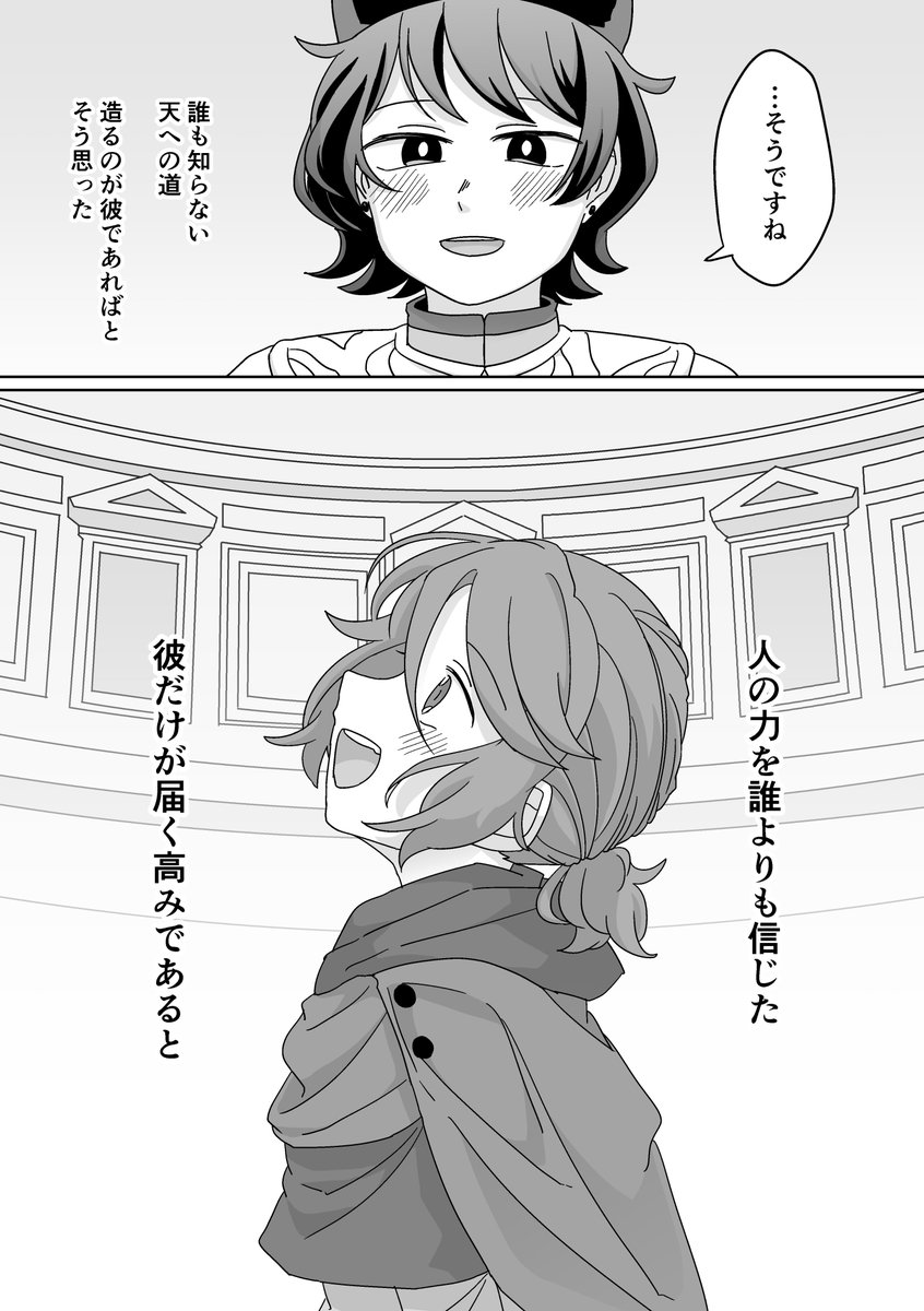 2-⑥/END 