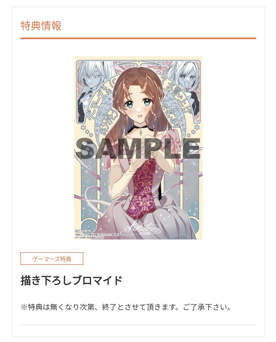 nekotarou0721's tweet photo. ＃あくつか 特典情報🙌
ゲーマーズさん特典の絵柄公開！ドレスアップしてヒロインみ増々な名鳥さんの描き下ろしブロマイドです✨🎀✨
https://t.co/oKMzXxEVjr https://t.co/gliKyAsLZ3