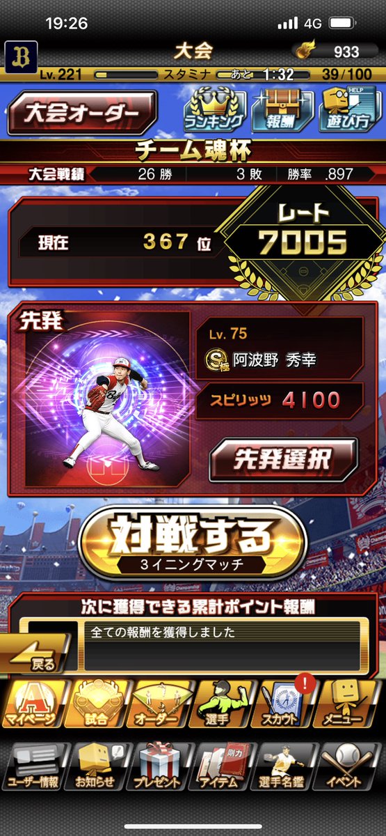 Hagepann's tweet photo. あんまやれてないけど何とか1000位以内には https://t.co/UBsOxdVSsX
