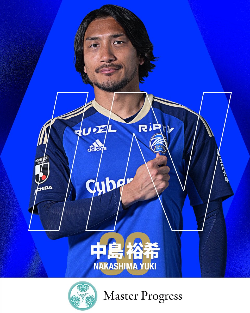 町田ゼルビア　ユニフォーム　中島裕希選手　2021 2025シーズン 中島 裕希 | 選手・スタッフ紹介 | クラブを知る