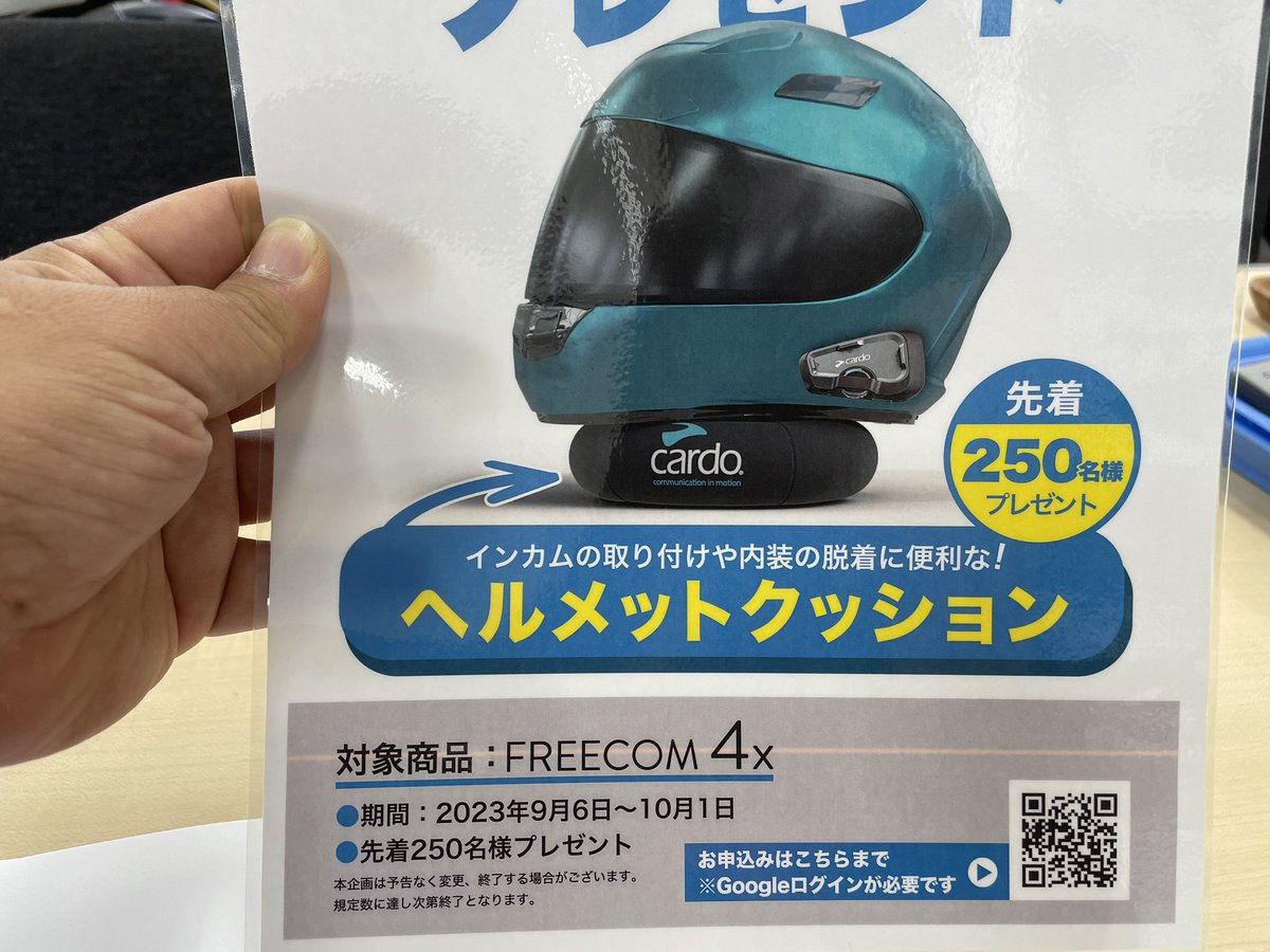 YSP02707094's tweet photo. cardoのインカムFREECOM4xキャンペーンを開催中です😊🙏
先着の方にヘルメットクッションがもらえるチャンス✨
お早めにご連絡下さい😊🙏
#cardo
#インカム
#FREECOM4x
#先着
#ヘルメットクッション
#佐賀 https://t.co/tWV7nmGl2d