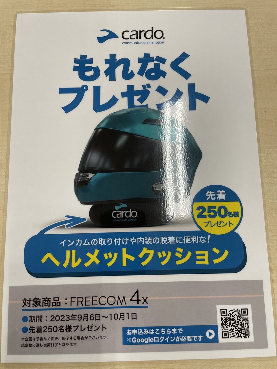 YSP02707094's tweet photo. cardoのインカムFREECOM4xキャンペーンを開催中です😊🙏
先着の方にヘルメットクッションがもらえるチャンス✨
お早めにご連絡下さい😊🙏
#cardo
#インカム
#FREECOM4x
#先着
#ヘルメットクッション
#佐賀 https://t.co/tWV7nmGl2d