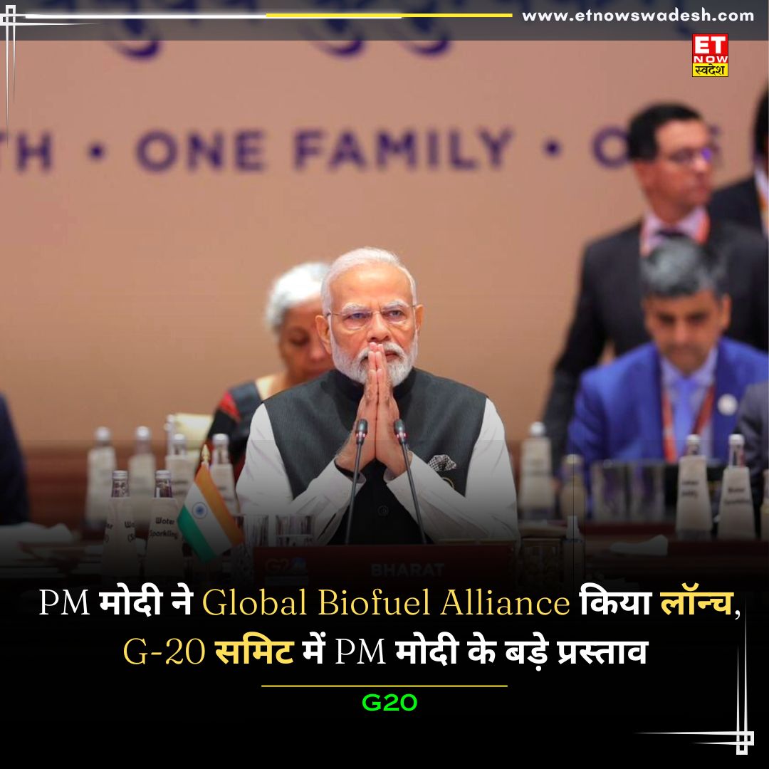 ETNowSwadesh's tweet photo. #PMModi ने Global Biofuel Alliance लॉन्च किया और उपस्थित सभी देशों को इस पहल में शामिल होने के लिए आमंत्रित किया। PM मोदी ने कहा- 'मैं प्रस्ताव करता हूं कि जी20 देश ग्रीन क्रेडिट पहल पर काम करना शुरू करें। साथ ही कहा भारत ने पेट्रोल में Ethanol Blending को 20% तक ले जाने के लिए वैश्विक स्तर की पहल का प्रस्ताव दिया है।
#G20India2023 #G20SummitDelhi #PMModi #GlobalBiofuelAlliance #NarendraModi #EthanolBlending #Petrol