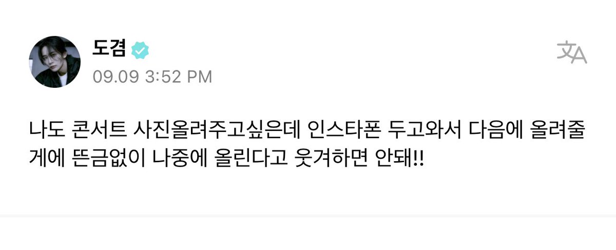 flamehanie's tweet photo. the way jeonghan said he want to post concert photos but he left his insta phone……… ah the “kidnapped” feel was there😂 https://t.co/P7KIY2LjFz