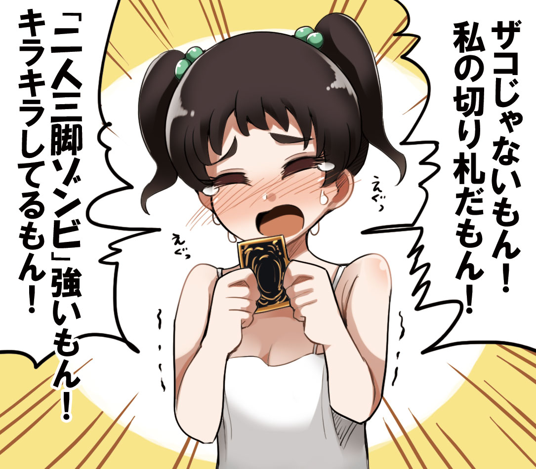 キラカードを強いと思ってる女の子 