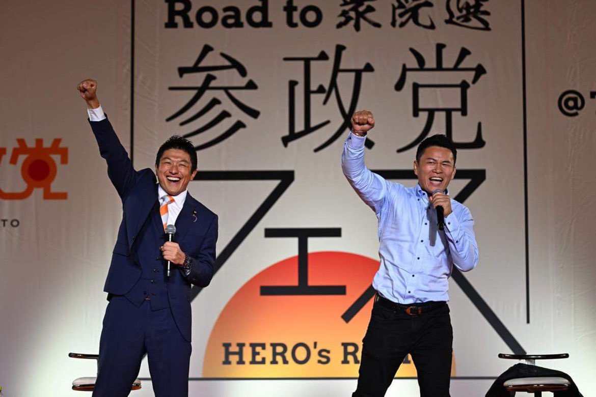 jinkamiya's tweet photo. 参政党第4回目の政治資金パーティー
盛会のもとに幕を閉じました。

ゲストには須藤元気さんや
マット・シュラップさんにも
登壇いただきました。

参加いただいた皆さん、
運営いただいた党員の皆さん、
ありがとうございました。 https://t.co/Az2yT0IIGH