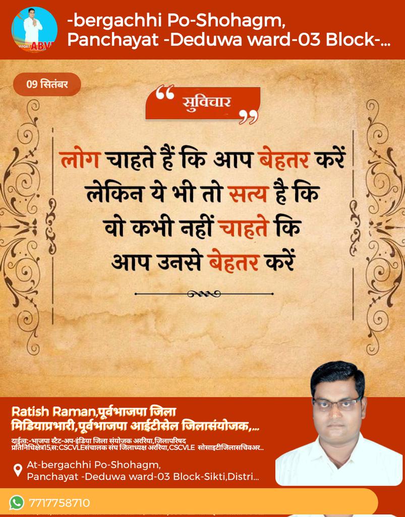 RATISHCHANDRAR4's tweet photo. 🙏नमस्तुभ्यां🙏
R.C.Raman,Bjp,ARARIA,BIHAR
🌳🌲🇮🇳🦚🇮🇳🦚 🇮🇳🌲🌳 https://t.co/Rs8Ap59nnf