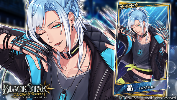 ☆ピックアップガチャ開催中！ ☆4【敏捷なる鉤爪】#晶 (CV：#沖野