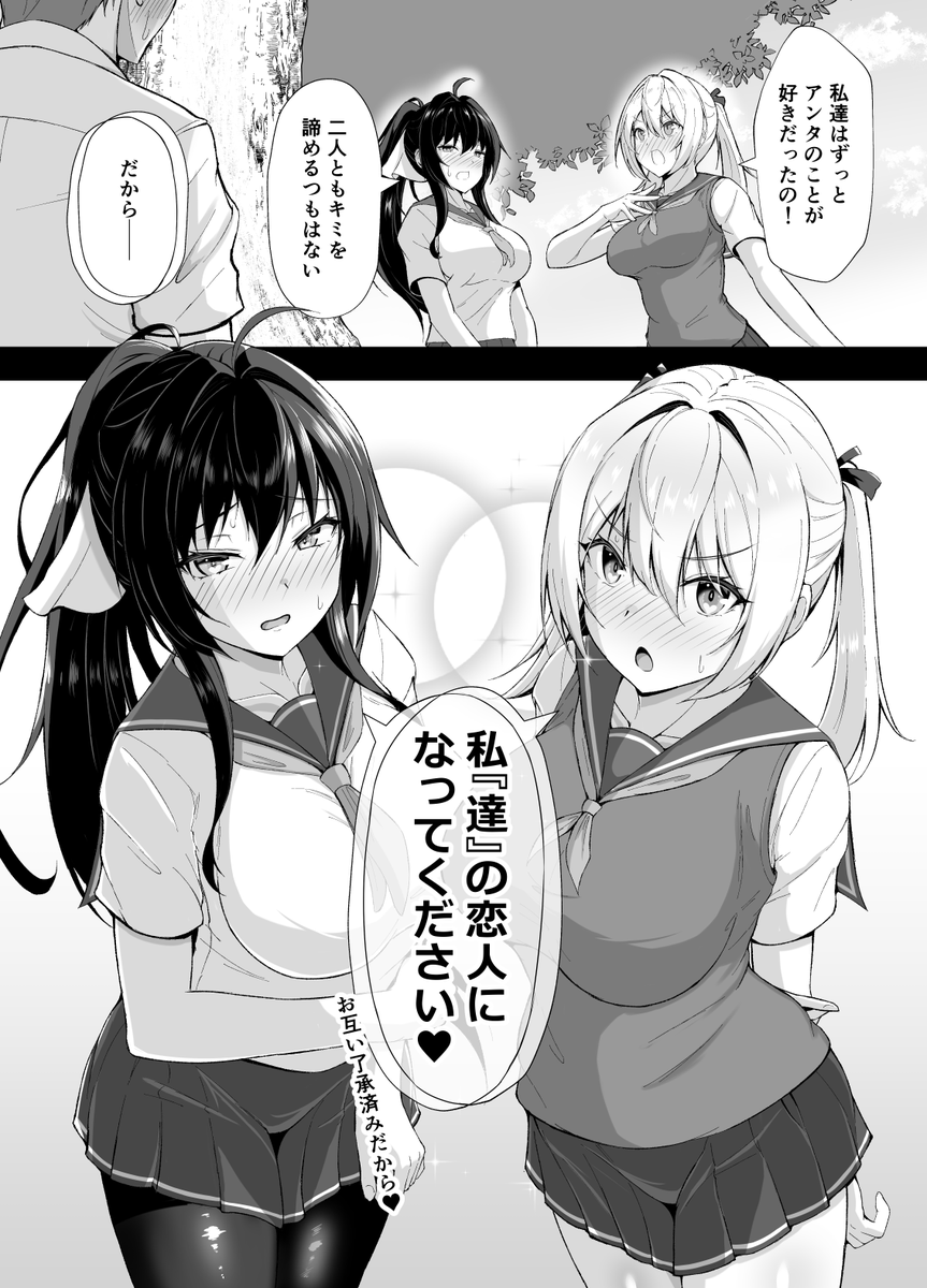 三角関係が始まりそうで始まらない幼馴染達のラブコメ 