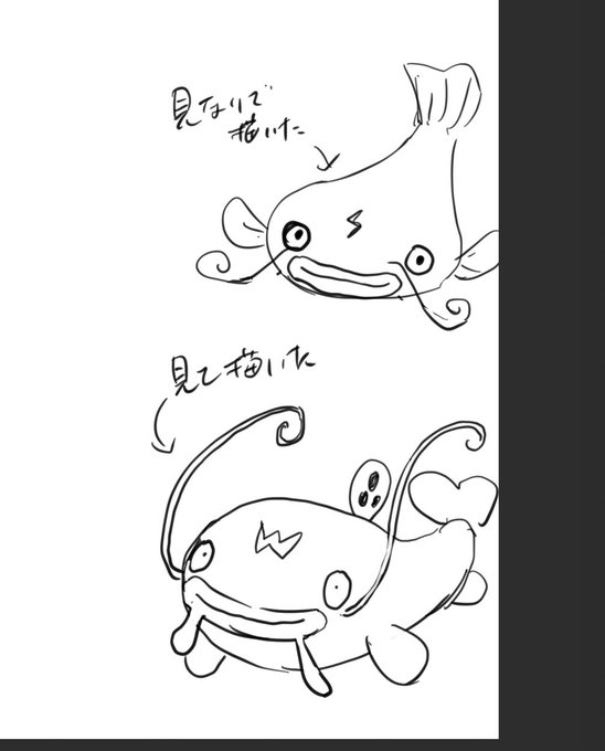おろしさんは
「ナマズン」を見ないで描いてください!

#ポケモンうろ覚えで描くったー #shindanmaker
https://t.co/82BB1gvo0q 