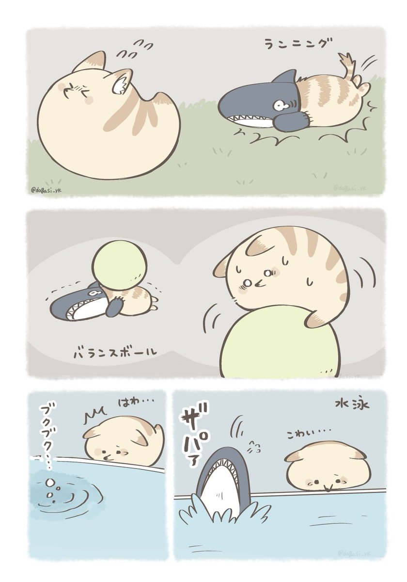 一緒にダイエットを頑張るふたり(2/2) 