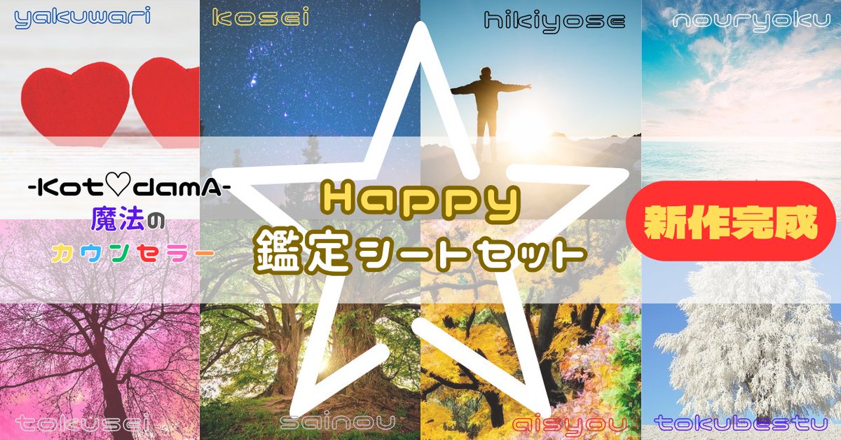 けんさん💛旅する写真家💚ありがとう魔法のカウンセラー🪄✨💫🌟 tweet media