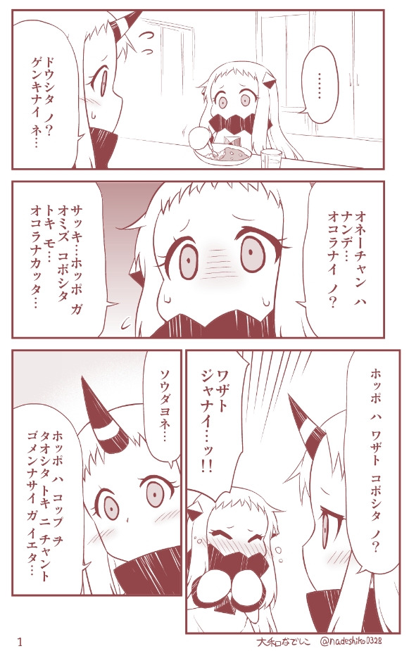 わんこおねーちゃん流の子育て術