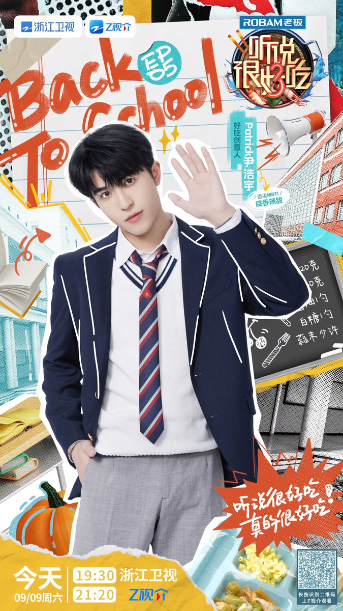InsightArtistTH's tweet photo. #PATRICK ✖️#听说很好吃3
วันนี้ #แพทริค เตรียมพาทุกคนไปสัมผัสบรรยากาศในรั้วโรงเรียนแสนสนุกและอิ่มอร่อยกับอาหารรสเลิศแล้ว! ในรายการ ”#听说很好吃”✨🏫

⏰ วันนี้ เวลา 18.30 น. 
🖥️ รอรับชมได้ทาง ZhejiangTV | https://t.co/LhkxAFwe0b

@patrick_pppat
#PatrickFinkler #尹浩宇 https://t.co/CMyC5vukOH