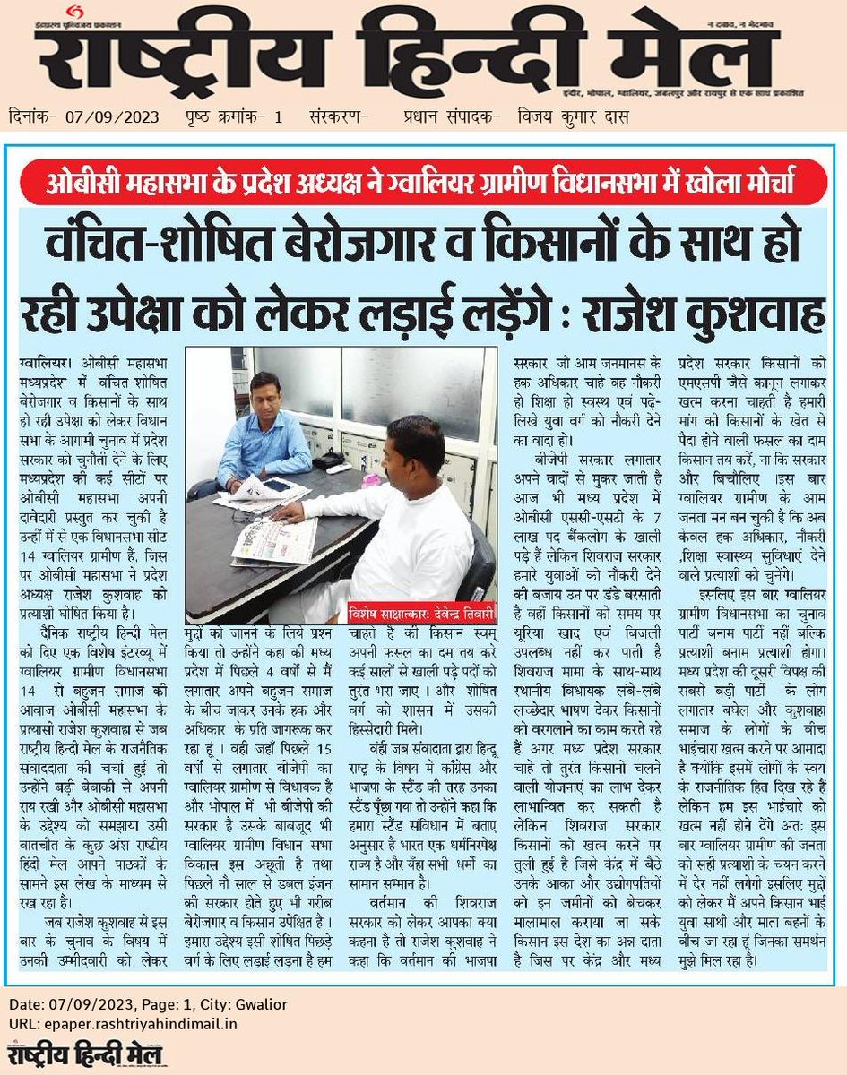 RajeshObc's tweet image. पिछले 15 बरसों से ग्वालियर ग्रामीण 14विधानसभा के आम जनमानस एव युवाओं की हक की लड़ाई लड़ने आ रहा हूं अपनों के बीच।
#राजेश_कुशवाह
#प्रत्याशी_ग्वालियर_ग्रामीण_14_विधानसभा @INCIndia  @RahulGandhi  @OfficeOfKNath