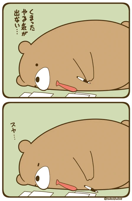 いつものワイ
