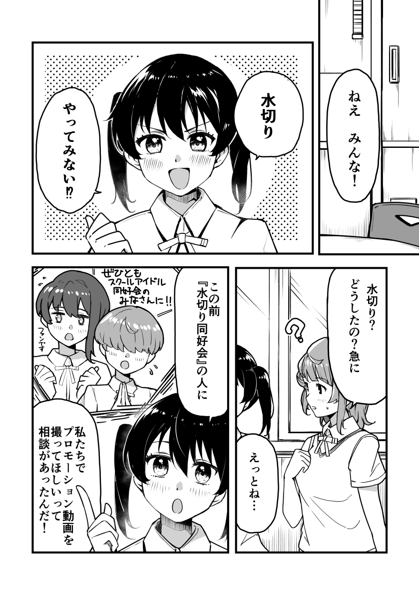 #僕ラブ38 新刊サンプルです!
虹ちゃんたちが水切りをして遊ぶオールキャラ本です。
イベント当日のスペースは「ニ12」です。
メロブ通販https://t.co/7ItFTgy6Hv
サンプル(1/2)