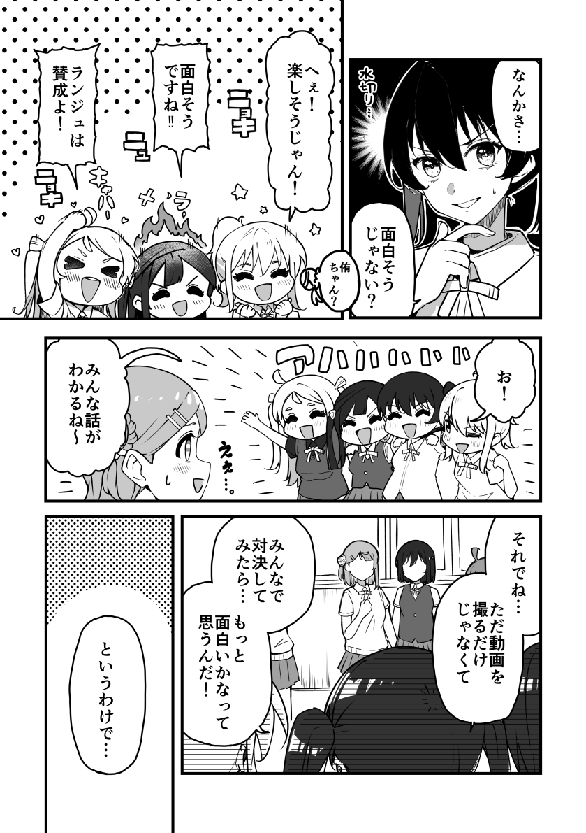 #僕ラブ38 新刊サンプルです!
虹ちゃんたちが水切りをして遊ぶオールキャラ本です。
イベント当日のスペースは「ニ12」です。
メロブ通販https://t.co/7ItFTgy6Hv
サンプル(1/2)