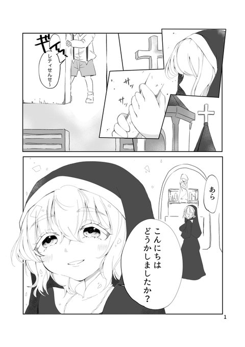 ⚠️R-18背後注意⚠️
レティさんがシスターになって悩める子羊達を救済する話 