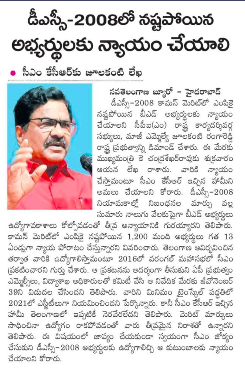 BiruduNaresh's tweet photo. #DSC 2008,@TelanganaCMO,@KTRBRS, @BRSHarish ,@RaoKavitha @TheRealHimanshu https://t.co/tXhwaixjuL