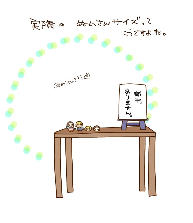 このうちのスペース、実際はこうだよなぁ⋯と思ったので描いてみた。 (おめェそんな描いてる暇あったら原稿しろよってツッコミ待ってます) (ちなみに展示物は何も出来てないよ😉)