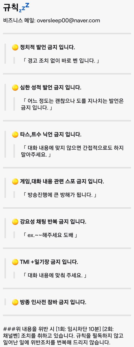늦잠💤
[요플레 뚜껑을 핥지 않아도 아쉽지 않은 방송]

💜Twich :  over_sleep_ 
💙Twitter : @ over_sleep_Zzz
❤️YouTube : youtube.com/@over_sleep_Zzz 

🤍FanArt: #OS_art
🤍Live: #OS_live

규칙! (ps. 알잘딱)