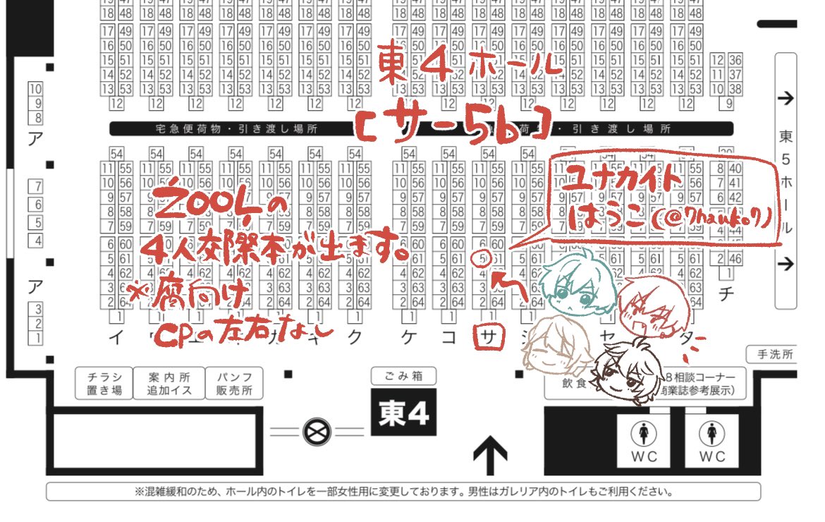 9/24トプステ35新刊サンプル

ŹOOĻの4人交際本です!!4人仲良くゆるゆるっと交際してる本です!腐向け!!カプの左右は特にありませんが全組み合わせでキスしてるコマがあります!
サンプルはページ繋がってません(1/2)

28P/A5/¥500/全年齢
東4ホール サ-05b 